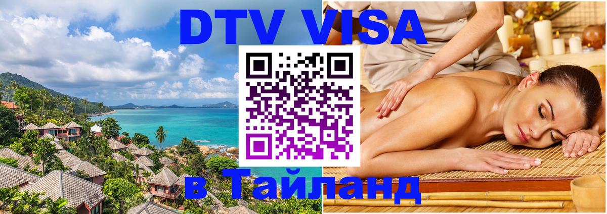 Сколько стоит DTV виза — актуальные цены, оформление даже без документов - Ессентуки 